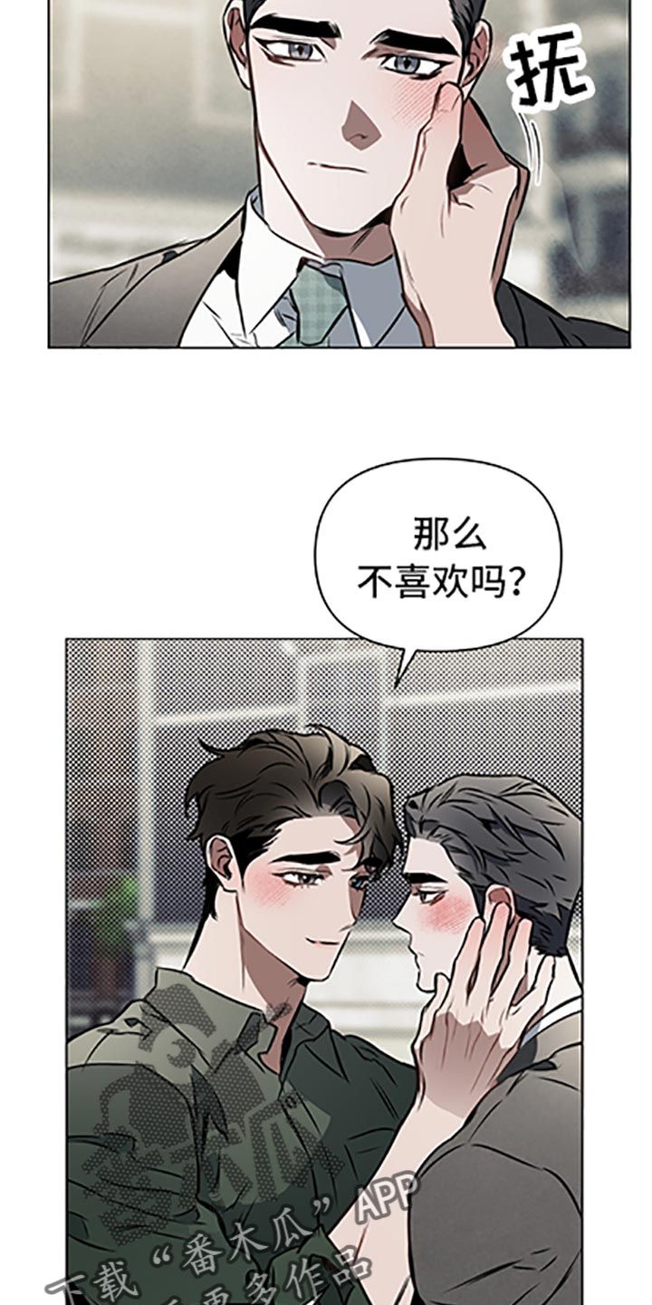 约定关系剧情漫画,第66话5图