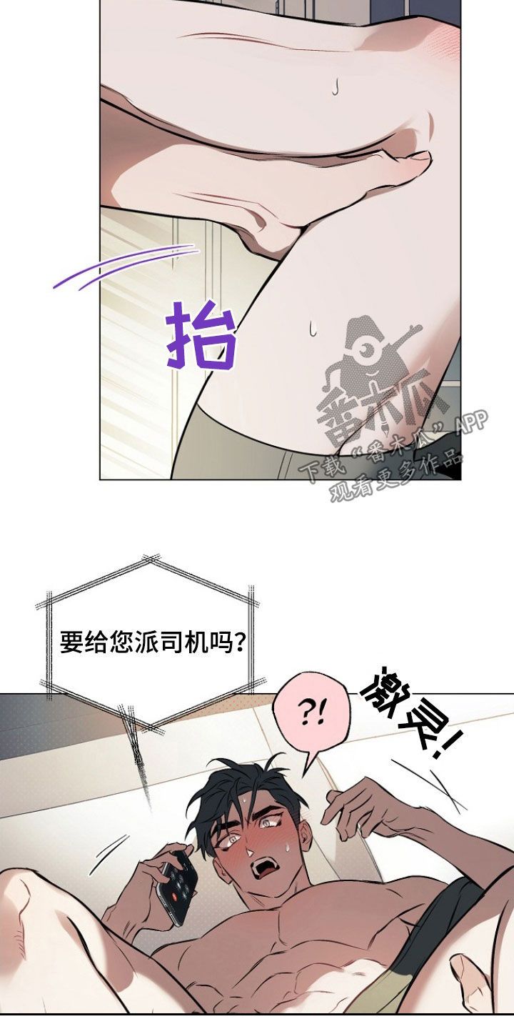 约定管辖的法律规定漫画,第179话5图