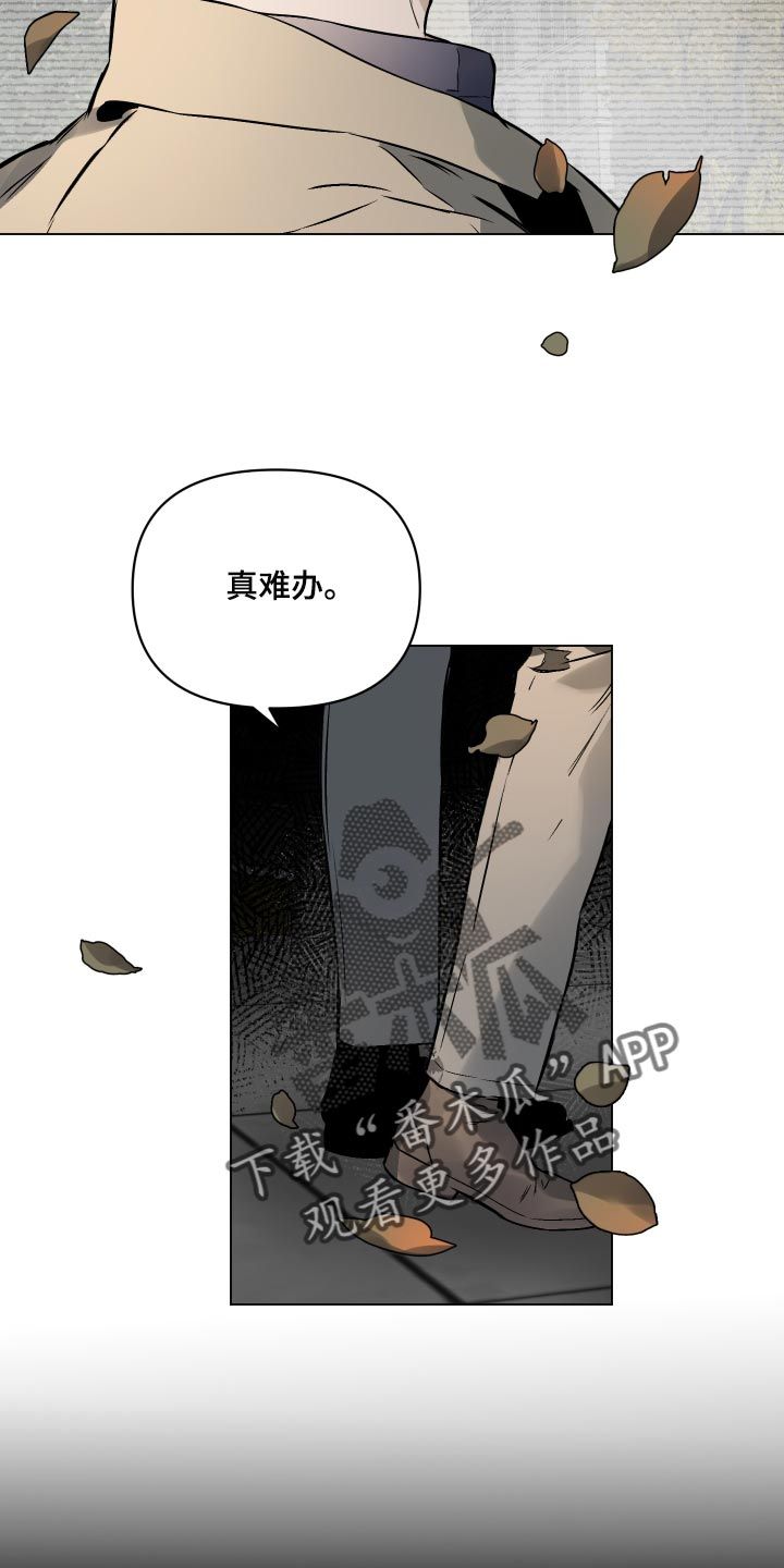 约定关系无删减漫画,第108话4图