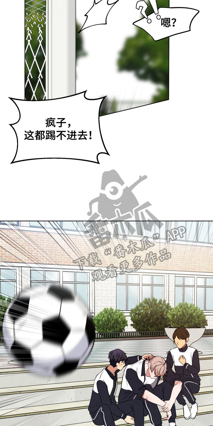 四个季节的英语怎么说漫画,第11话3图