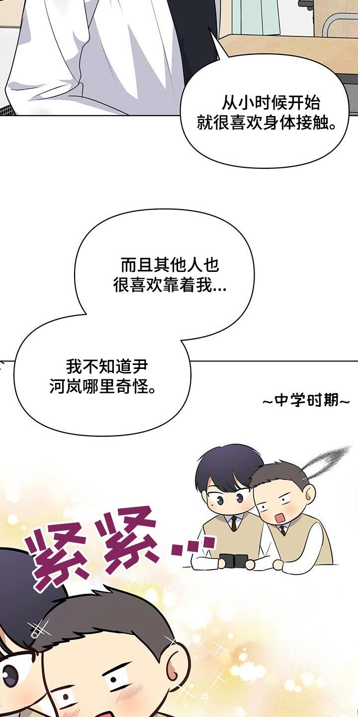 四个季节分别是几月漫画,第25话2图