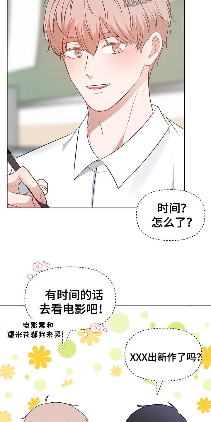 四个季节简笔画漫画,第27话4图