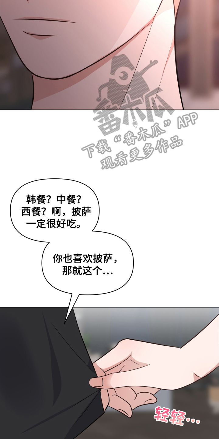 四个季节的英语漫画,第16话2图