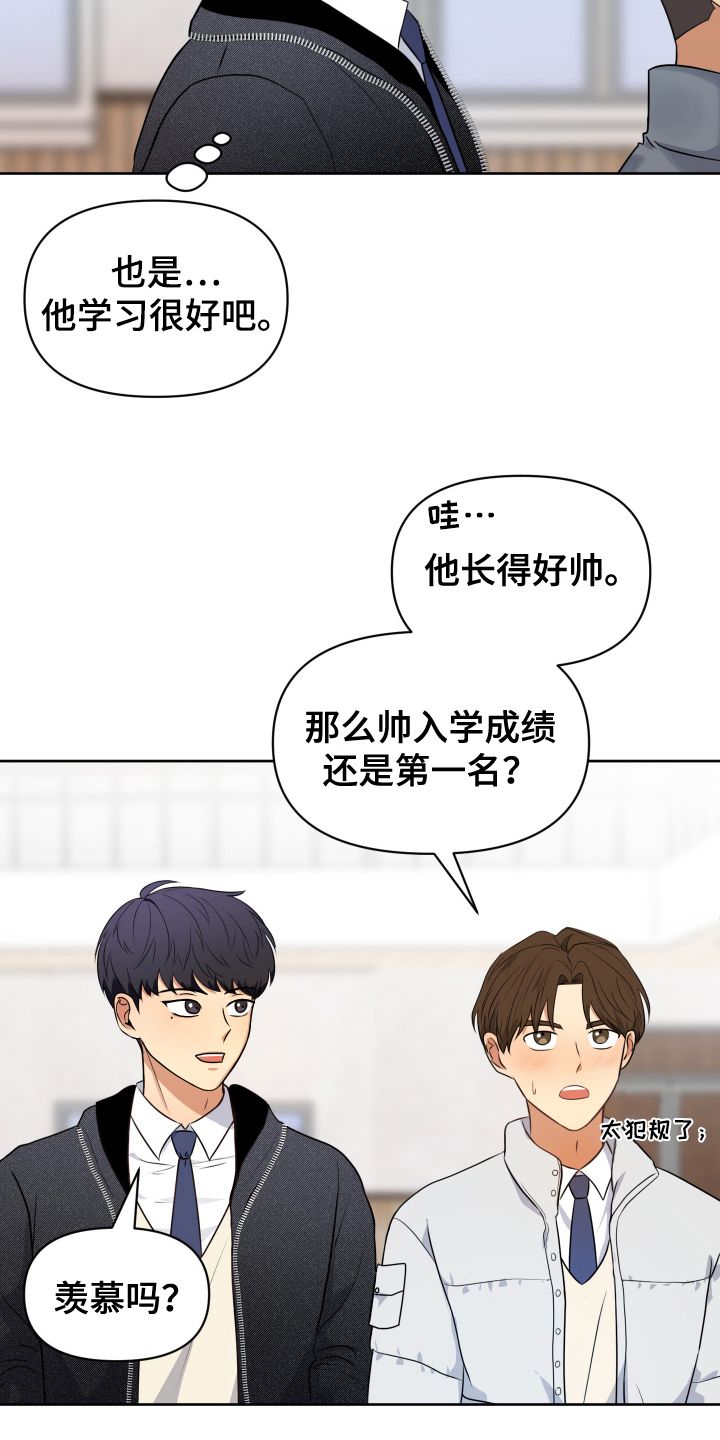 四个季节开的花分别有什么花漫画,第1话2图