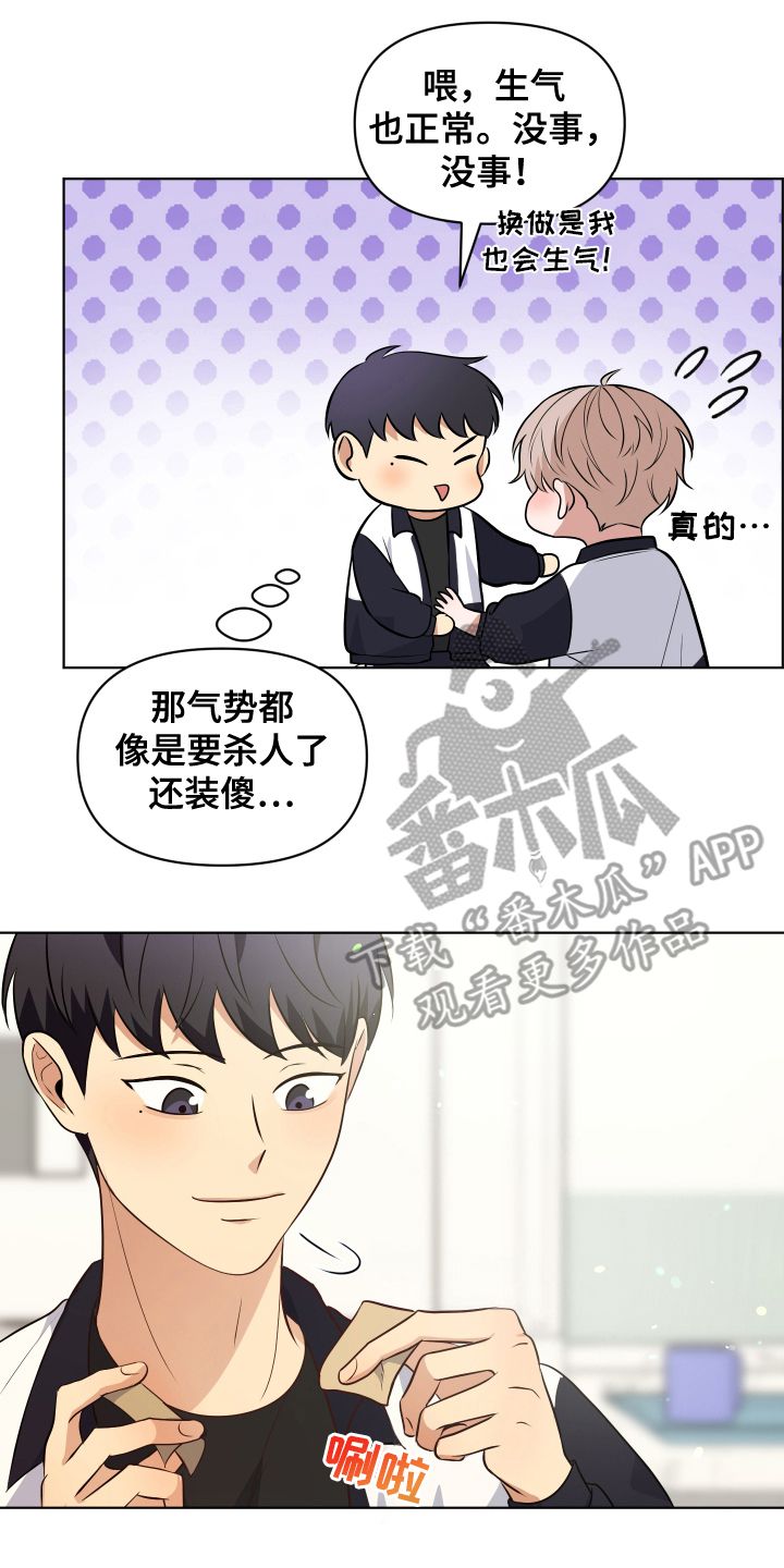 四个季节卡通图片漫画,第12话5图