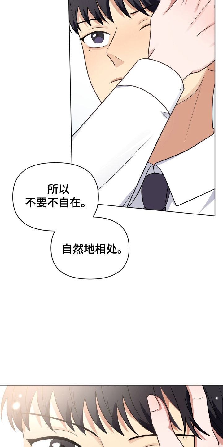 四个季节漫画,第4话4图