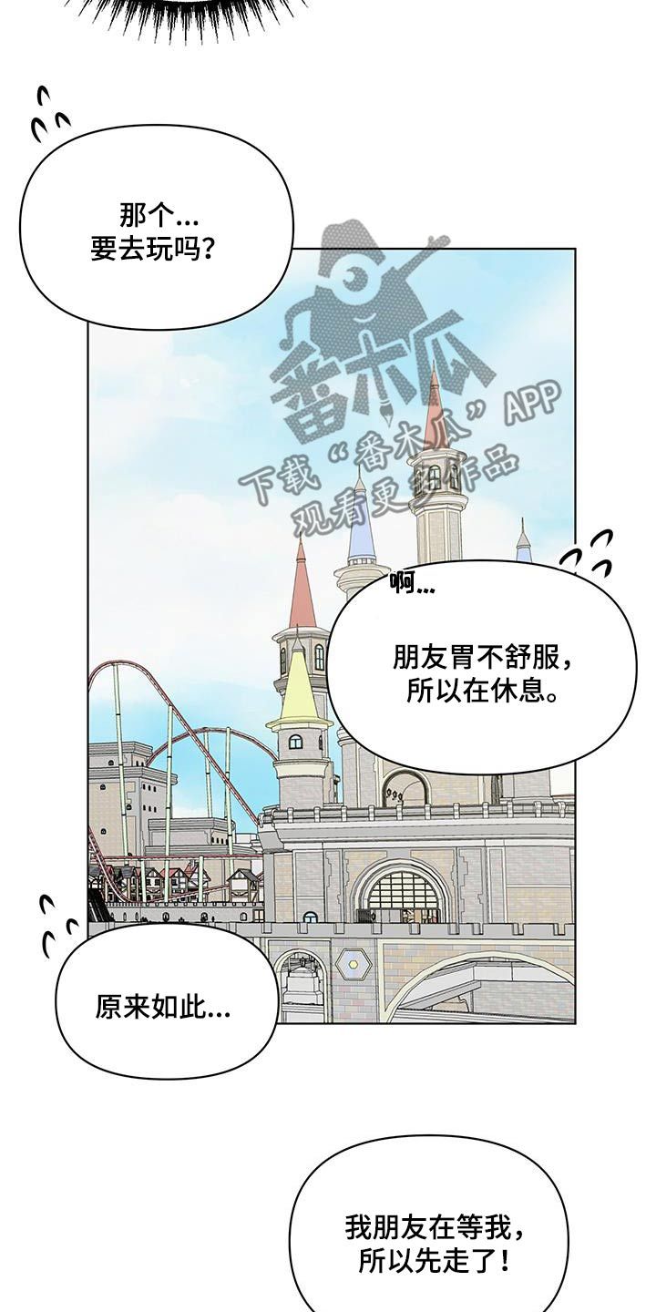 四个季节的太阳绘画漫画,第30话1图