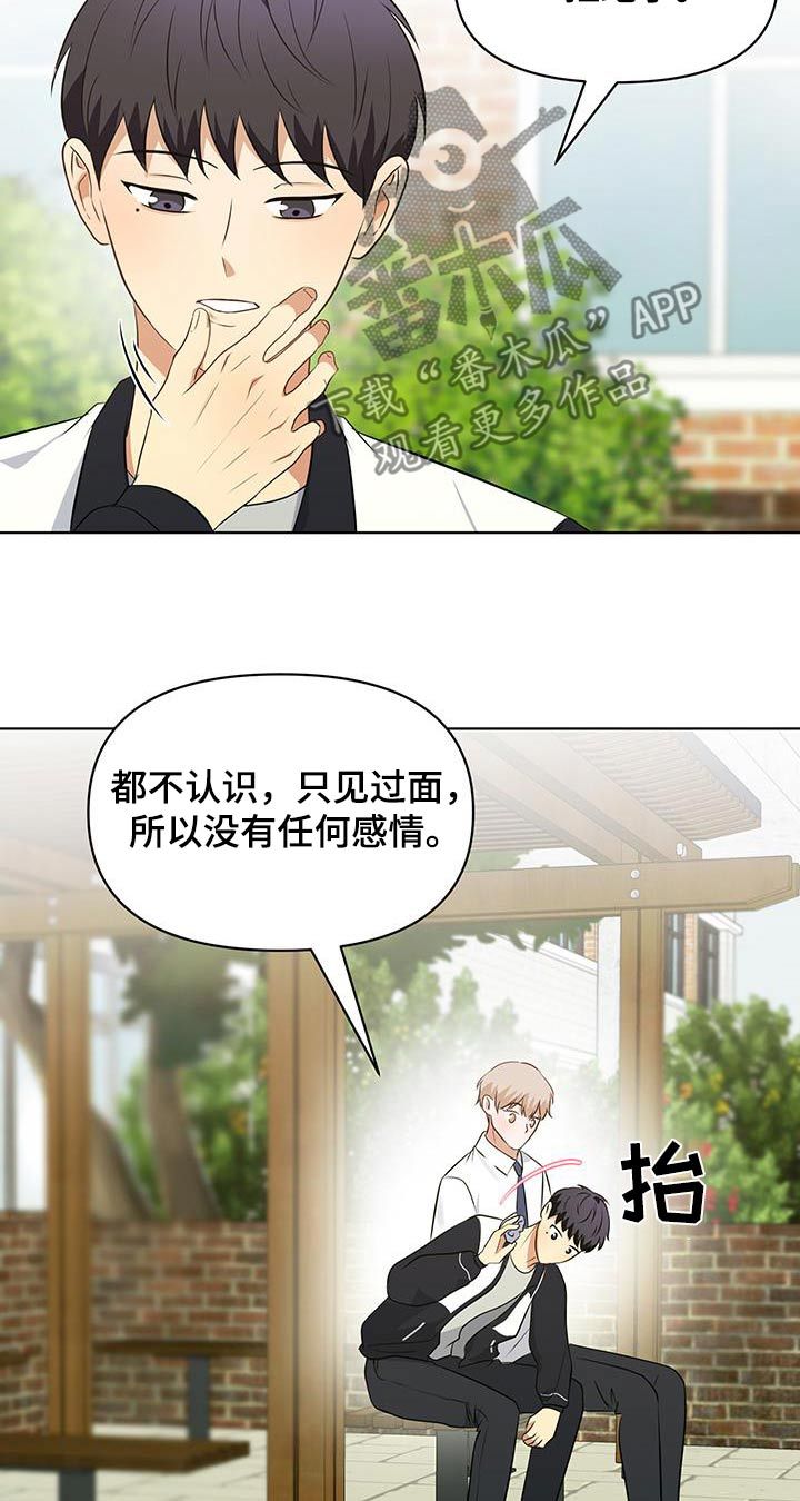 四个季节的英语单词怎么写漫画,第21话1图