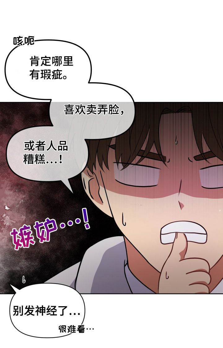 四个季节图片漫画,第1话3图