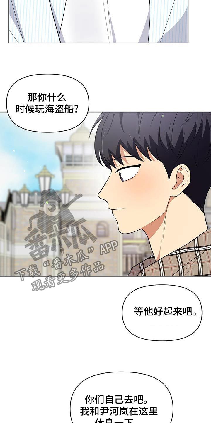 四个季节的主要农事活动有哪些漫画,第29话5图