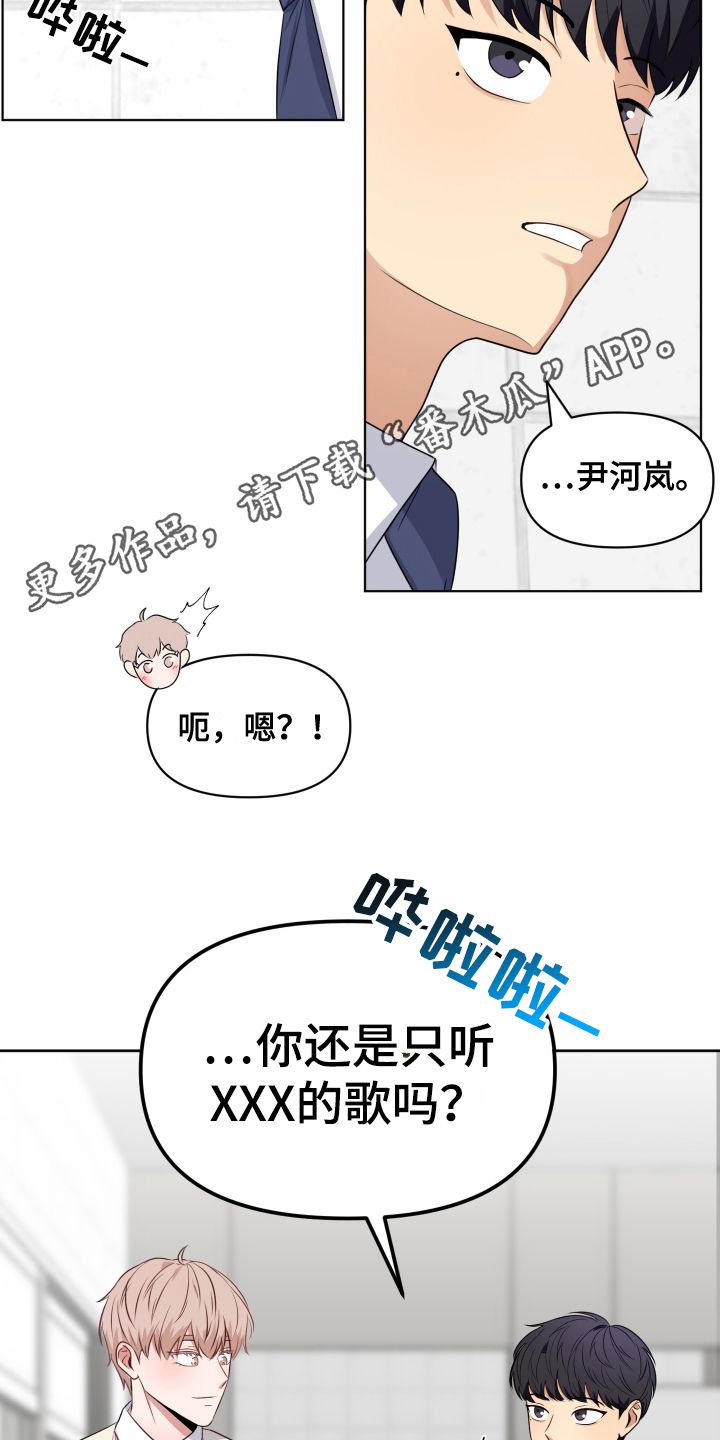 四个季节分别开什么花漫画,第3话5图