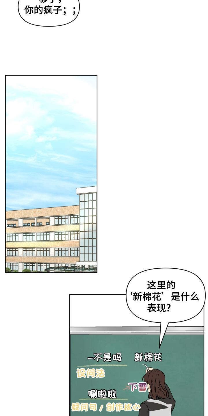 四个季节的视频漫画,第5话1图