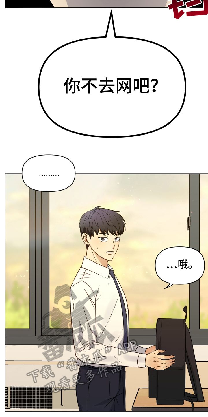 四个季节开的花分别有什么花漫画,第14话2图