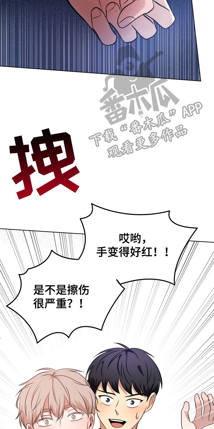 一年为什么有四个季节漫画,第11话1图