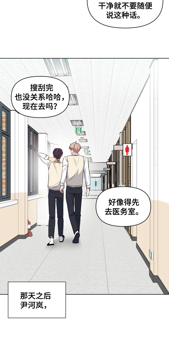 四个季节的英语漫画,第4话5图