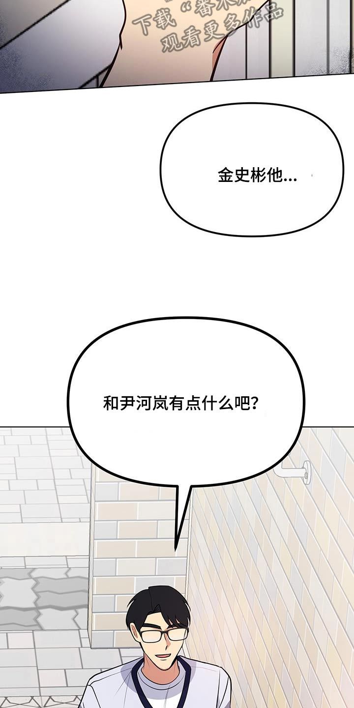 四个季节怎么划分的漫画,第30话5图