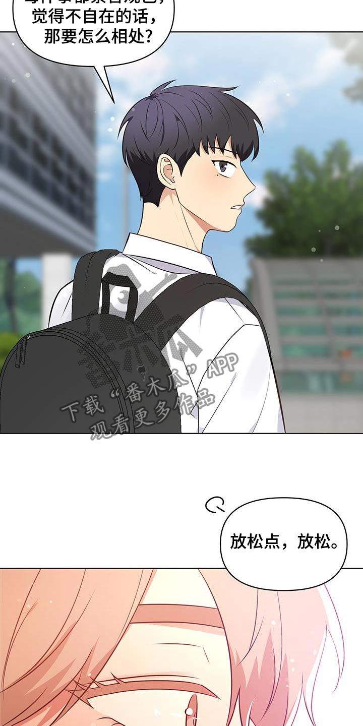 四个季节的英语怎么说漫画,第19话3图