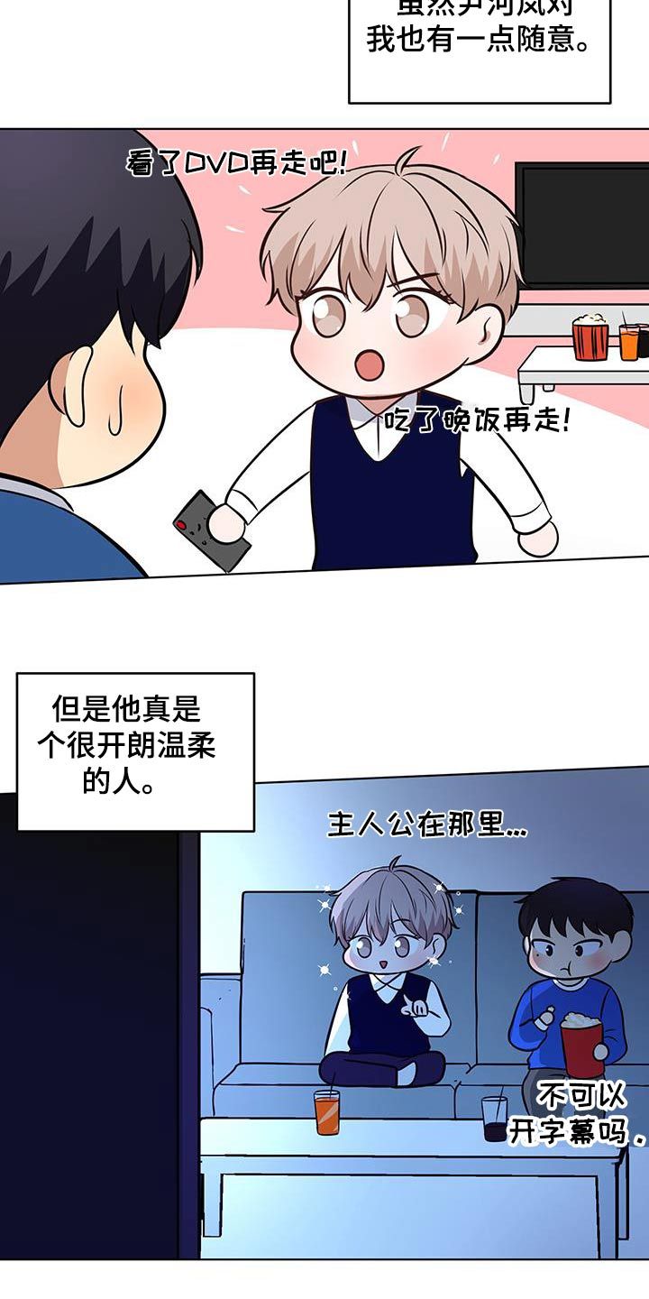 四个季节的英语怎么说漫画,第29话2图