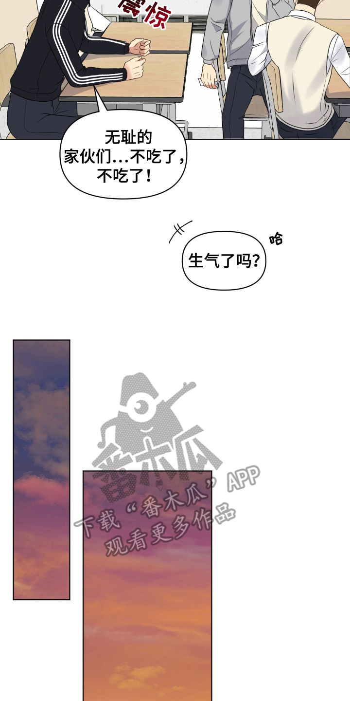 四个季节的太阳怎么画一年级语文简笔画漫画,第7话5图