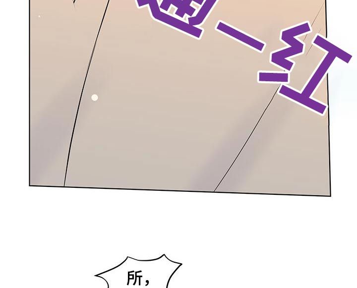 四个季节的视频漫画,第24话2图