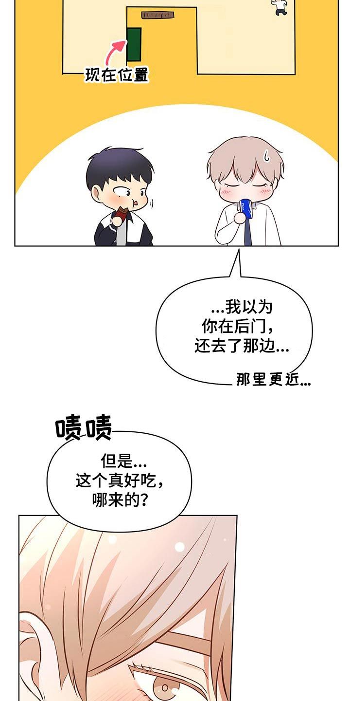 四个季节的英语单词怎么写漫画,第21话3图