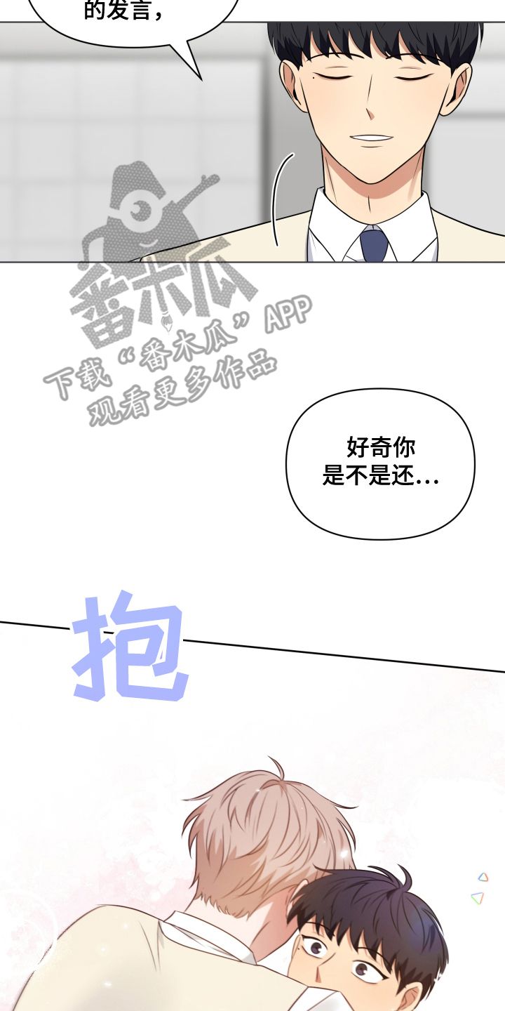 四个季节的成语漫画,第3话1图