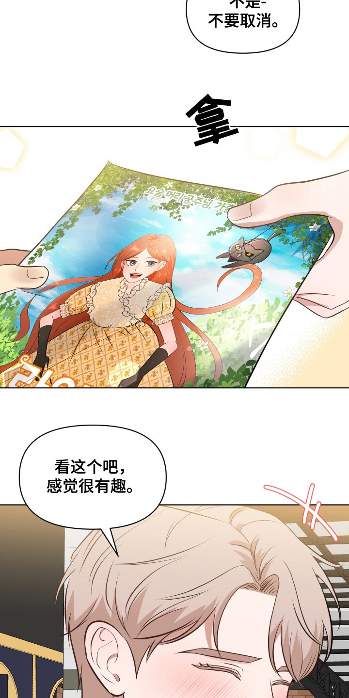 四个季节的划分漫画,第13话4图