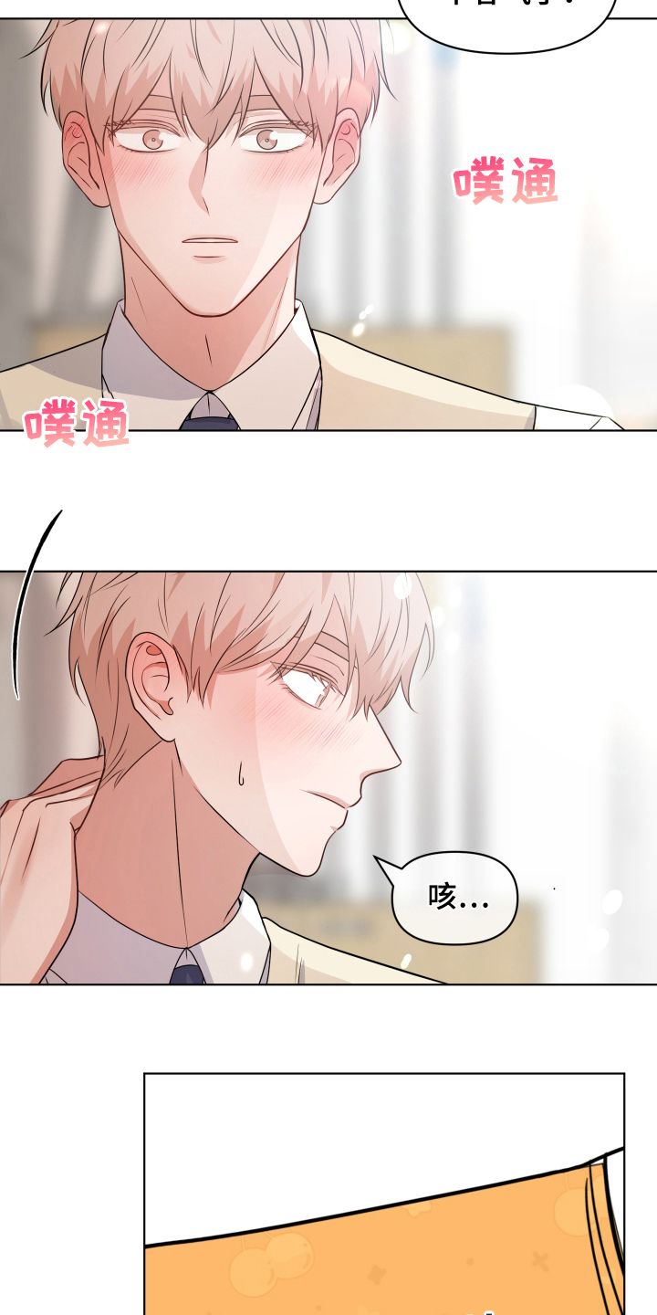 四个季节各有什么特点漫画,第7话5图