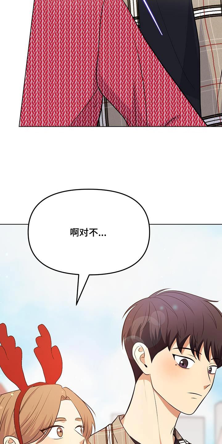 四个季节怎么划分的漫画,第30话3图