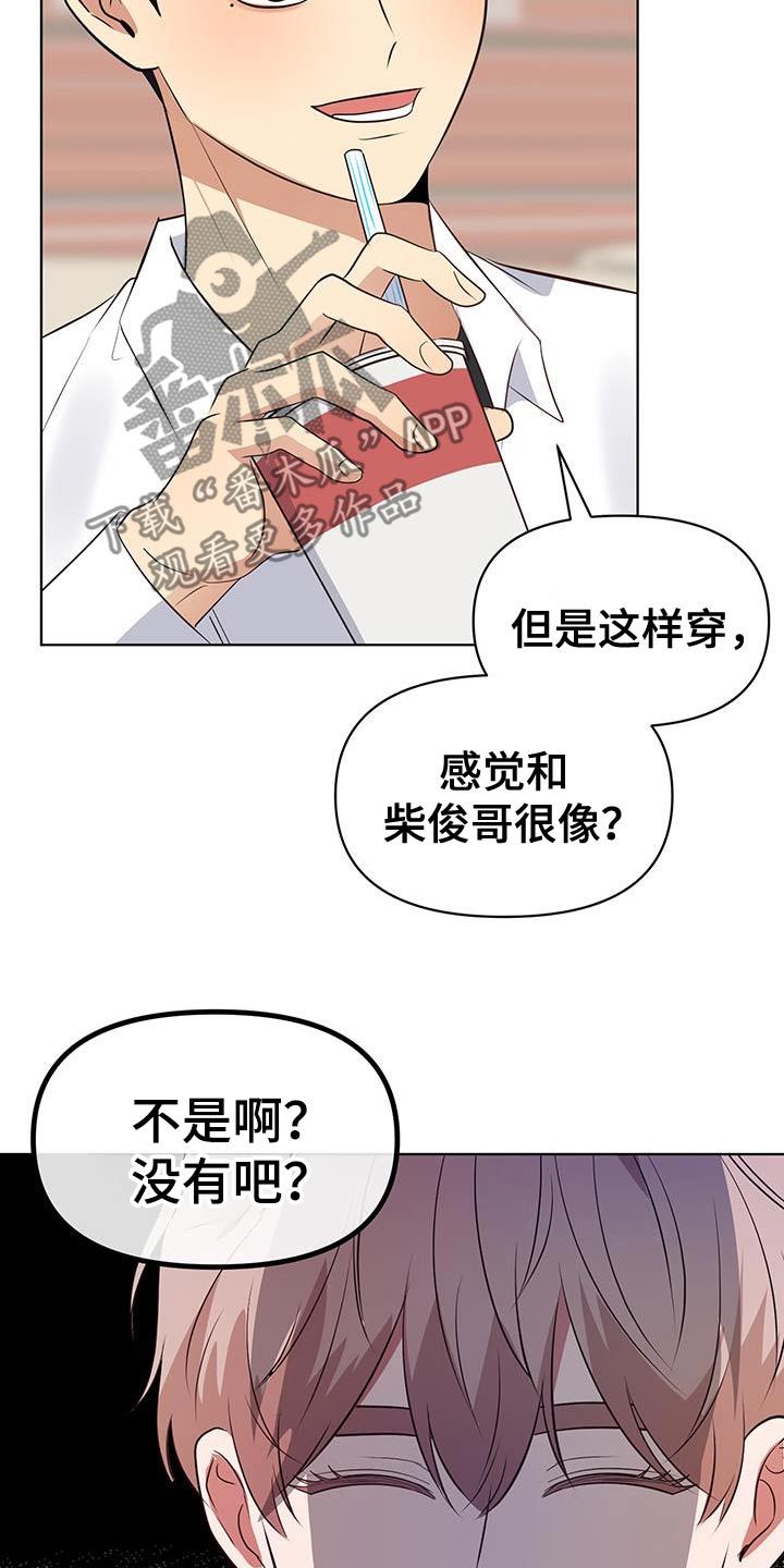 四个季节是哪几个月漫画,第28话3图