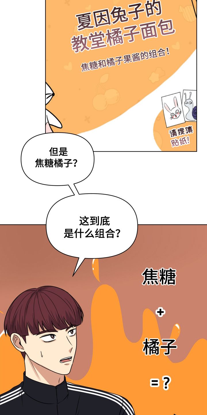 四个季节的太阳怎么画一年级语文简笔画漫画,第7话1图