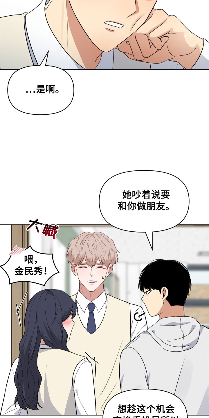 四个季节图片漫画,第5话3图