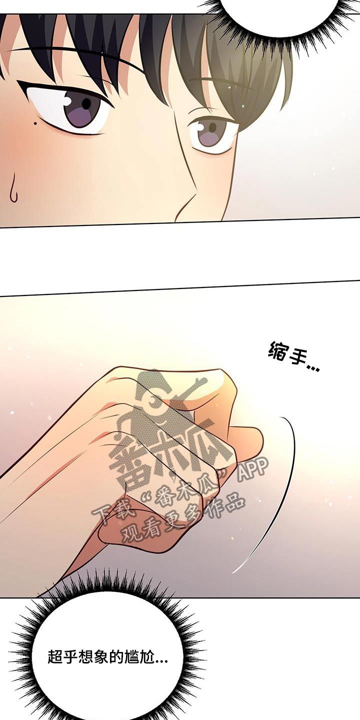 四个季节的优美句子漫画,第30话3图