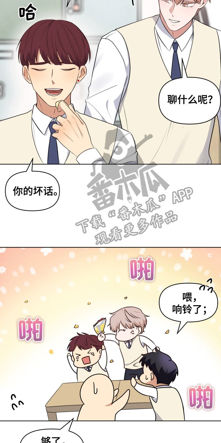 四个季节的视频漫画,第5话5图