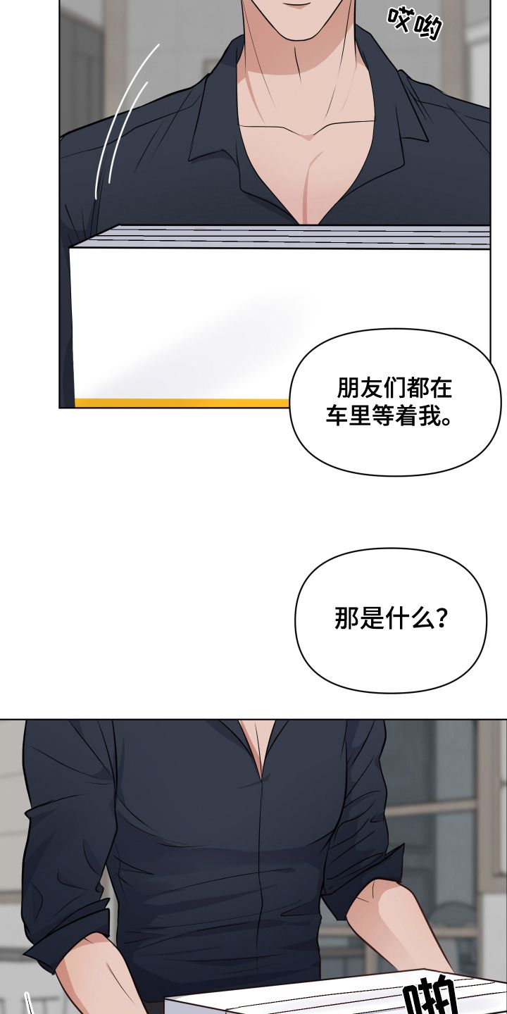 四个季节的古诗漫画,第15话2图