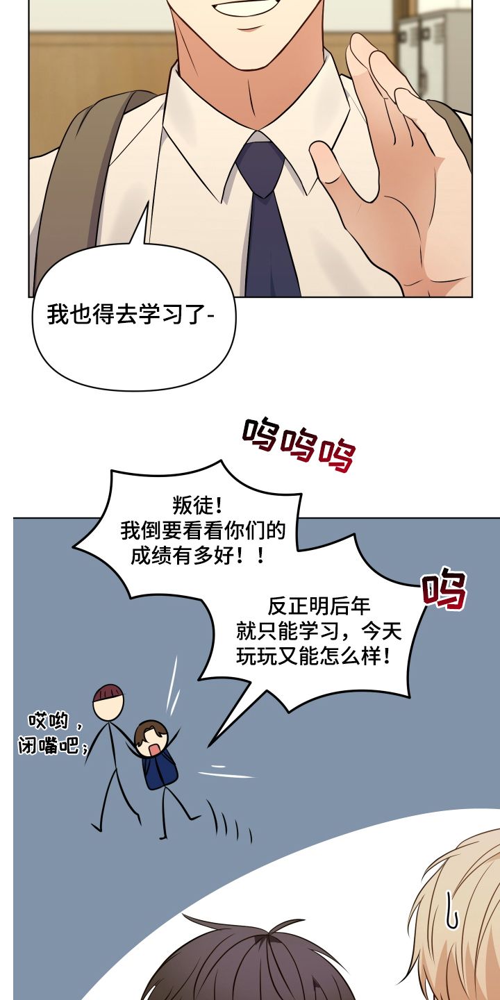 四个季节春夏秋冬漫画,第14话5图