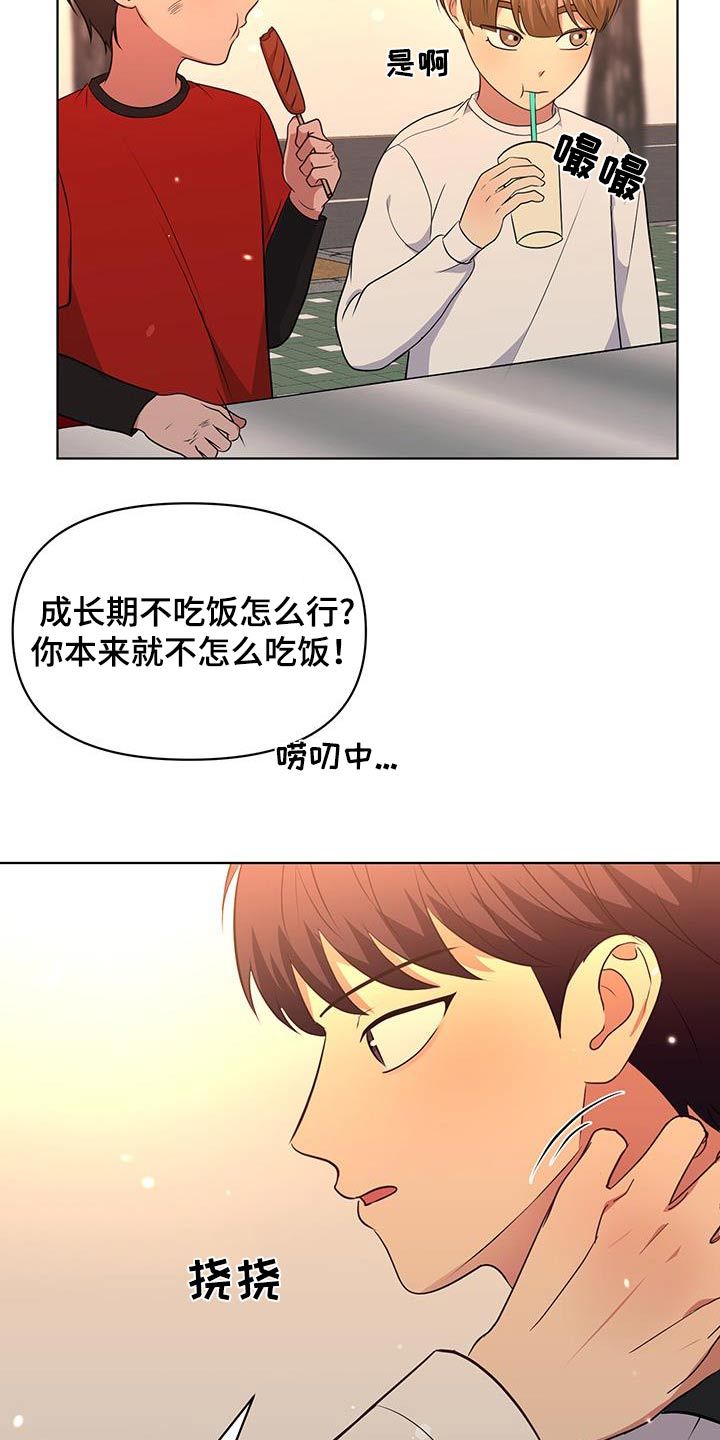 四个季节怎么划分的漫画,第24话5图