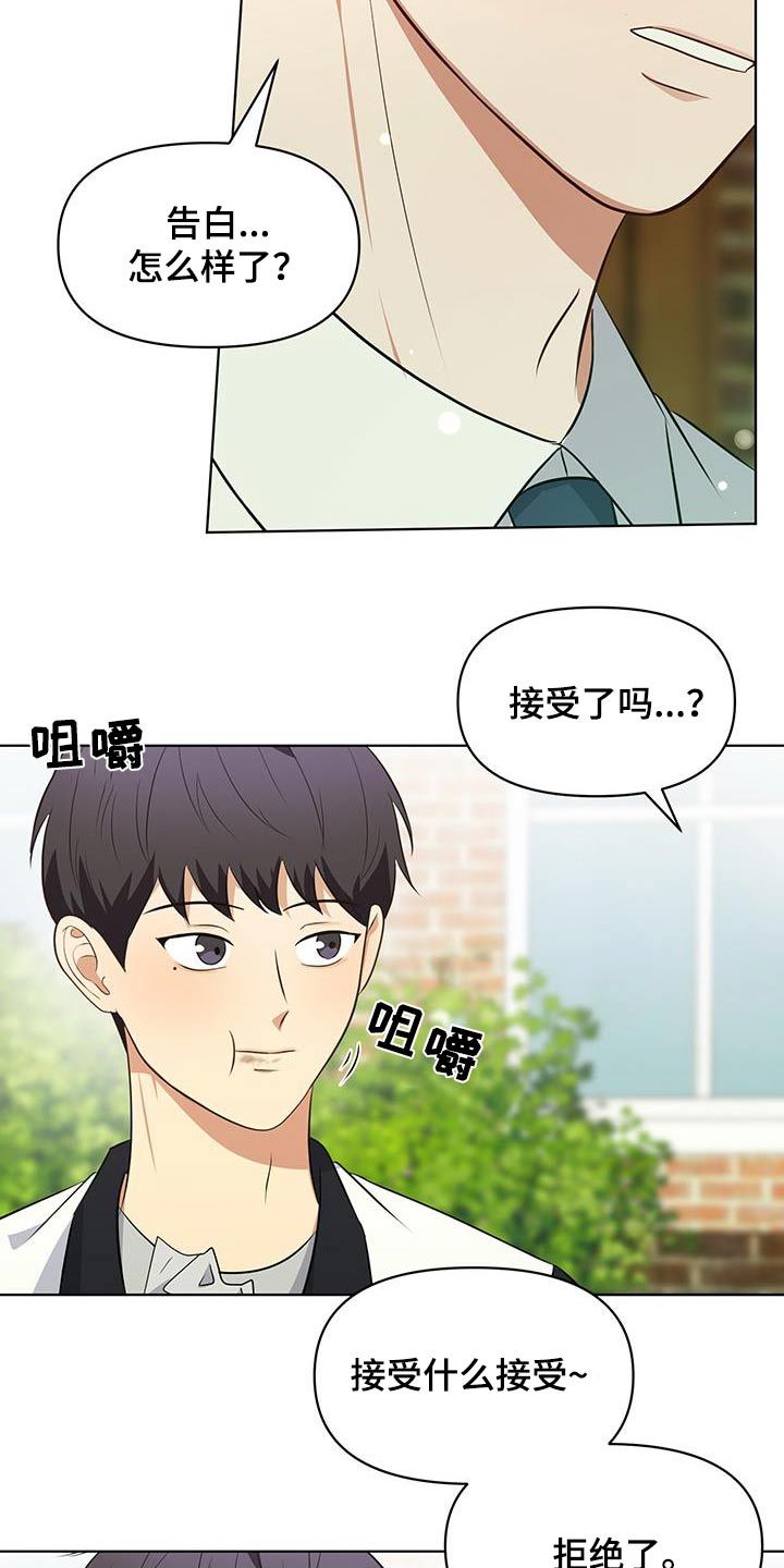 四个季节的英语单词怎么写漫画,第21话5图