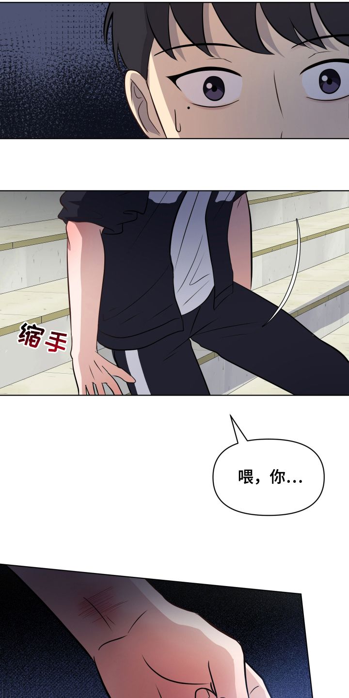 一年为什么有四个季节漫画,第11话5图