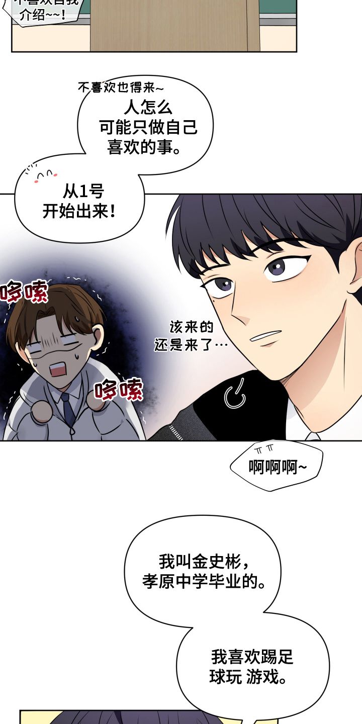 四个季节分别吹什么风漫画,第3话4图