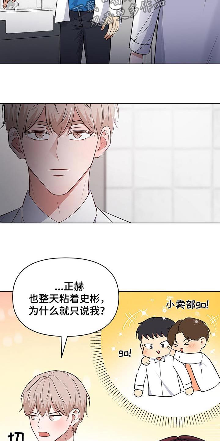 四个季节各有什么特点漫画,第23话3图