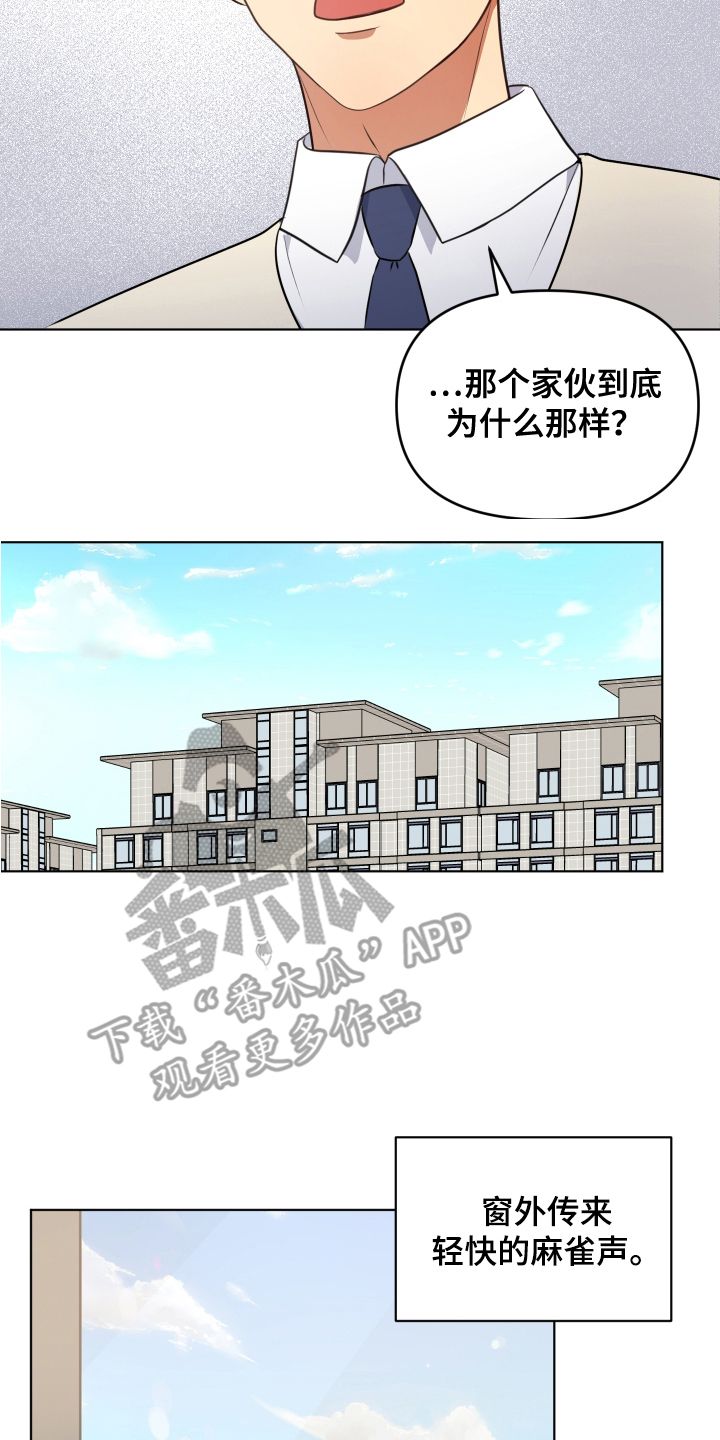 四个季节的视频漫画,第6话3图