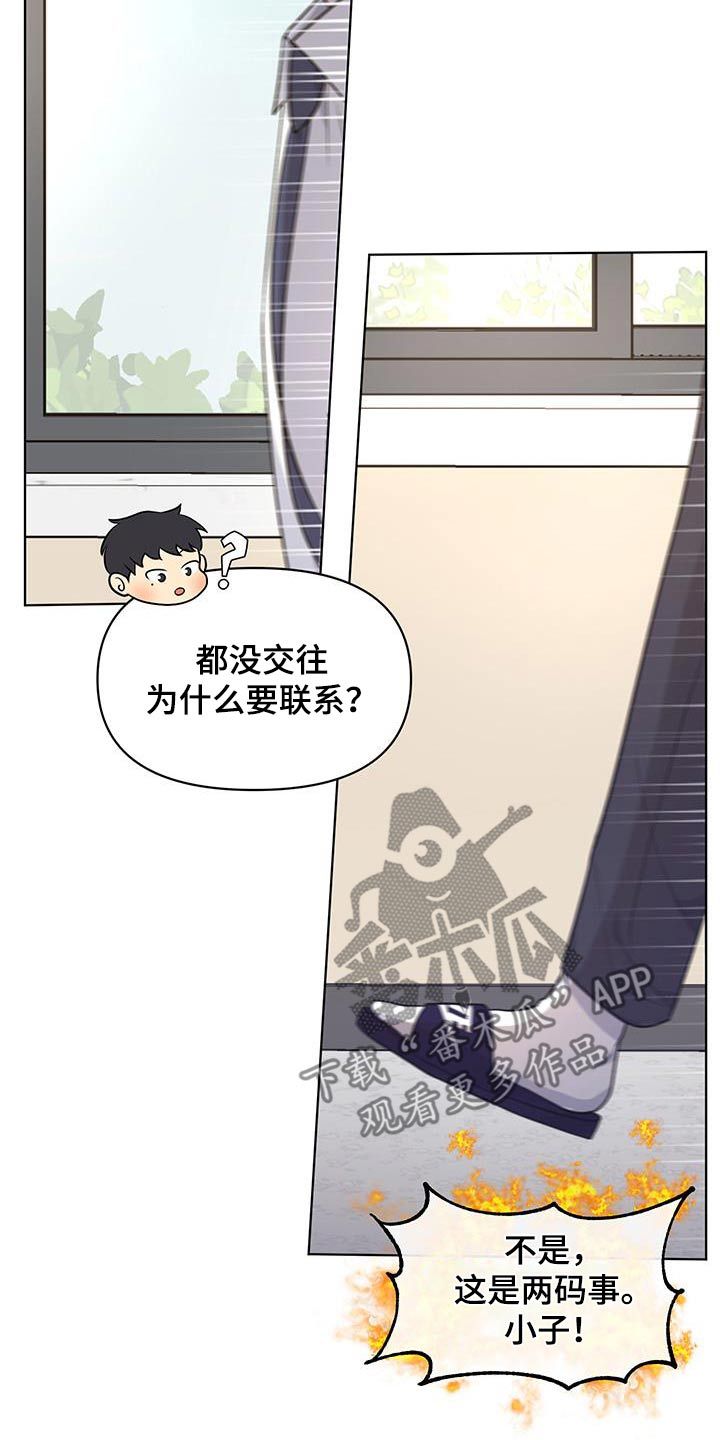 四个季节的英语怎么说漫画,第21话5图