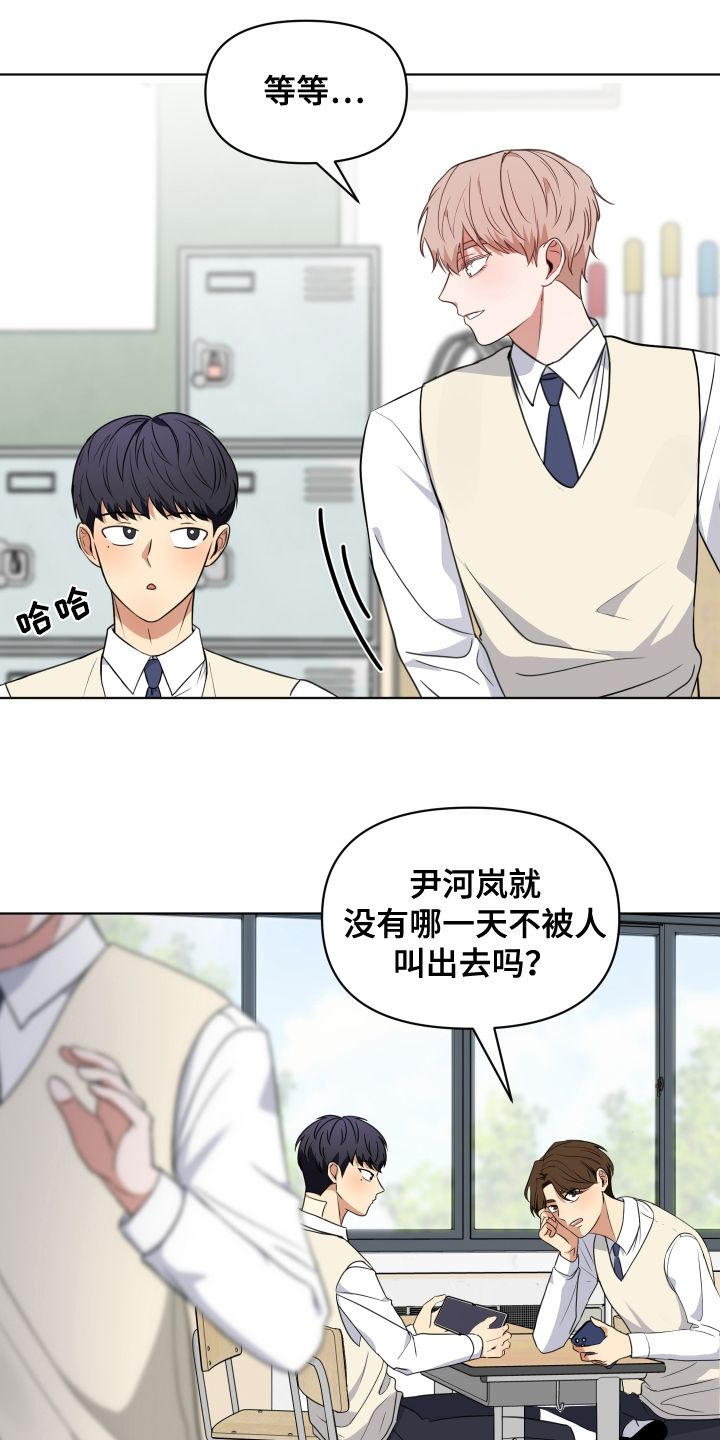 四个季节的视频漫画,第5话1图