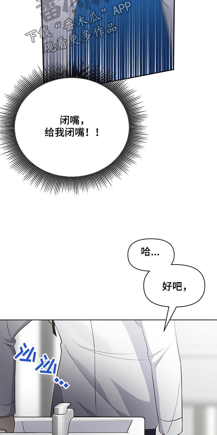 四个季节各有什么特点漫画,第23话5图