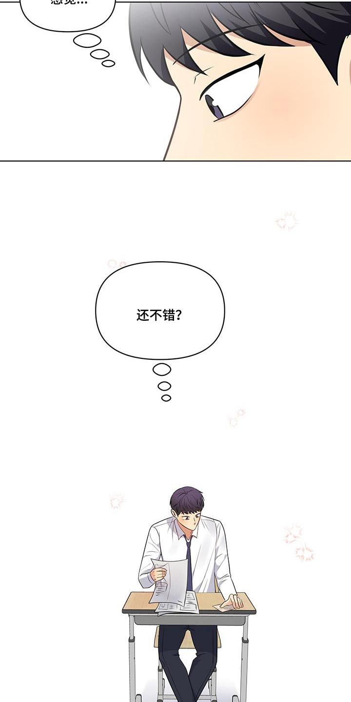 四个季节的太阳怎么画一年级语文简笔画漫画,第17话4图