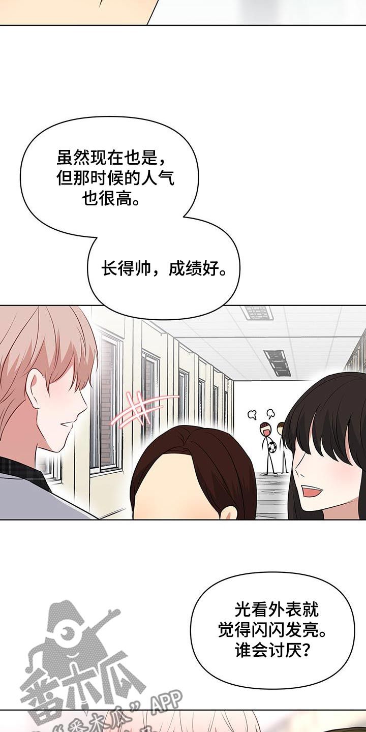 四个季节分别是几月漫画,第25话5图