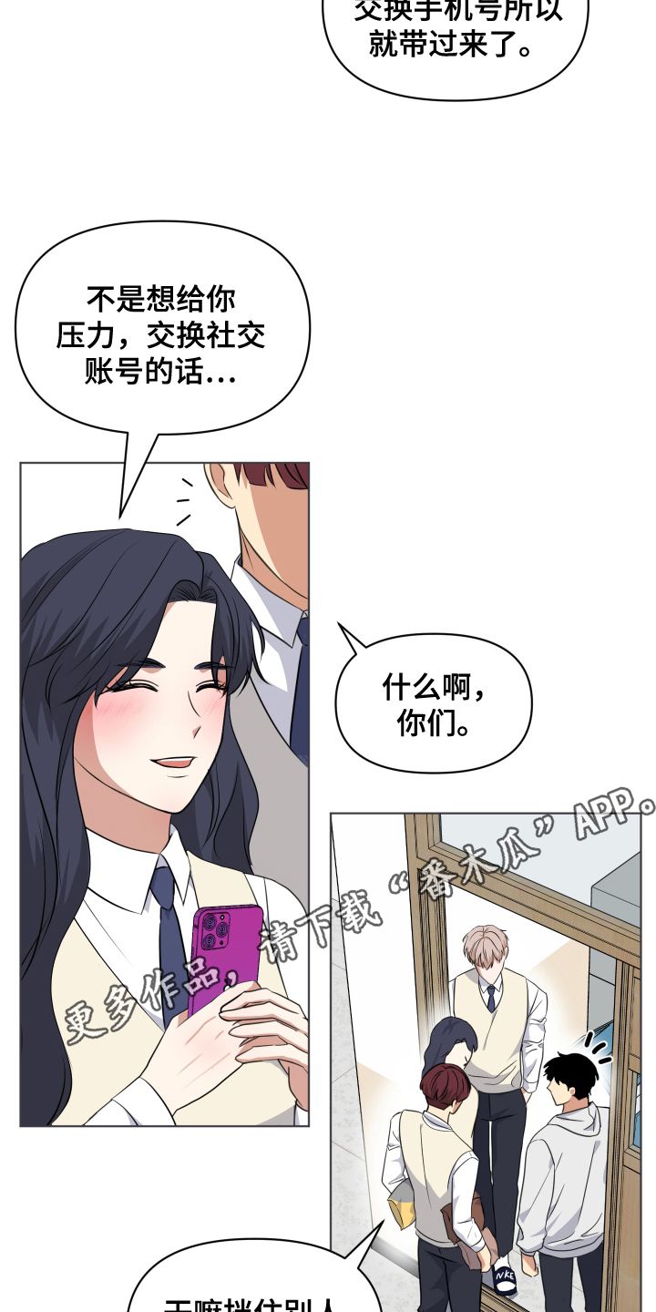 四个季节分别开什么花漫画,第5话4图