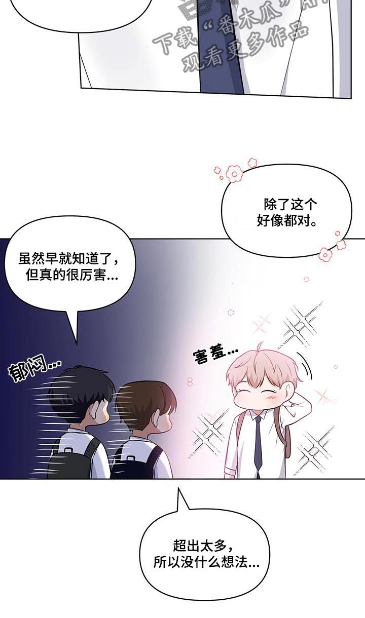 四个季节的英语怎么说漫画,第17话5图