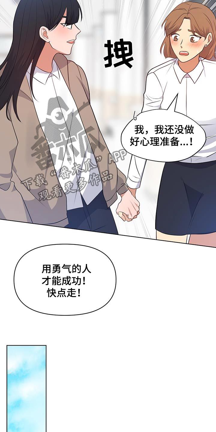 四个季节图片漫画,第20话4图